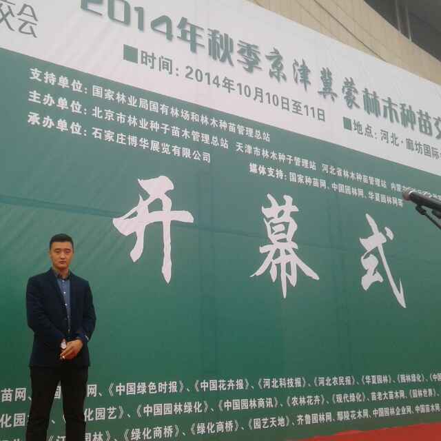 '济宁意林团林绿化于文东'头像