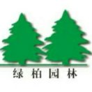 '河北绿柏园林工程有限公司'头像