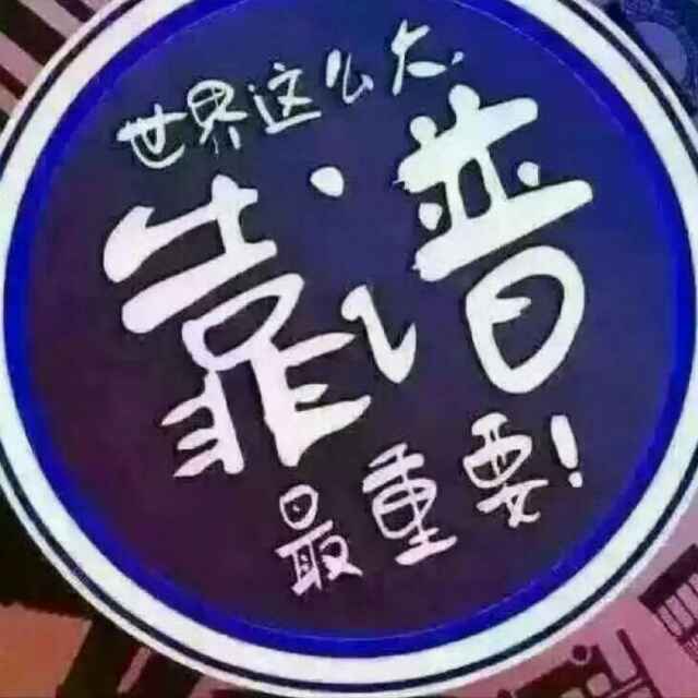 '赵振国'头像