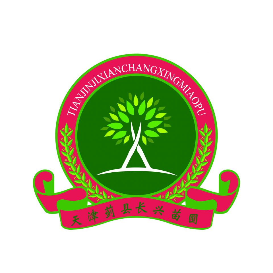 '天津市蓟县长兴苗圃'头像