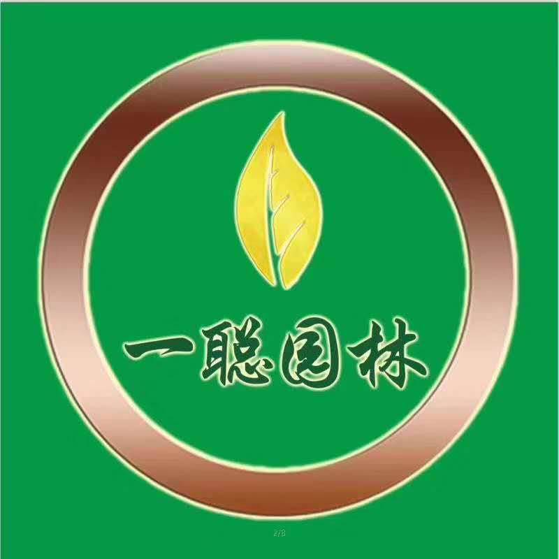 '河北一聪园林'头像