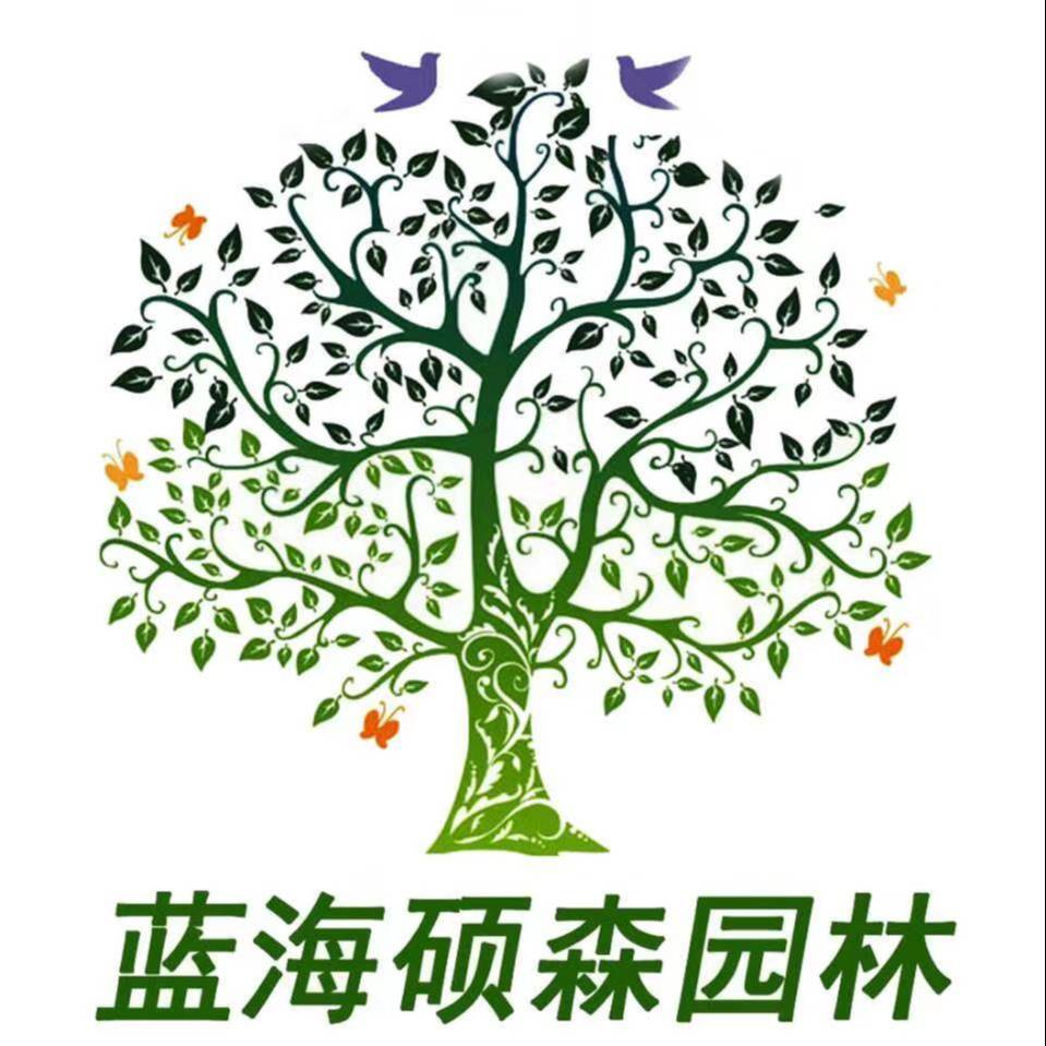 '蓝海硕森园林'头像