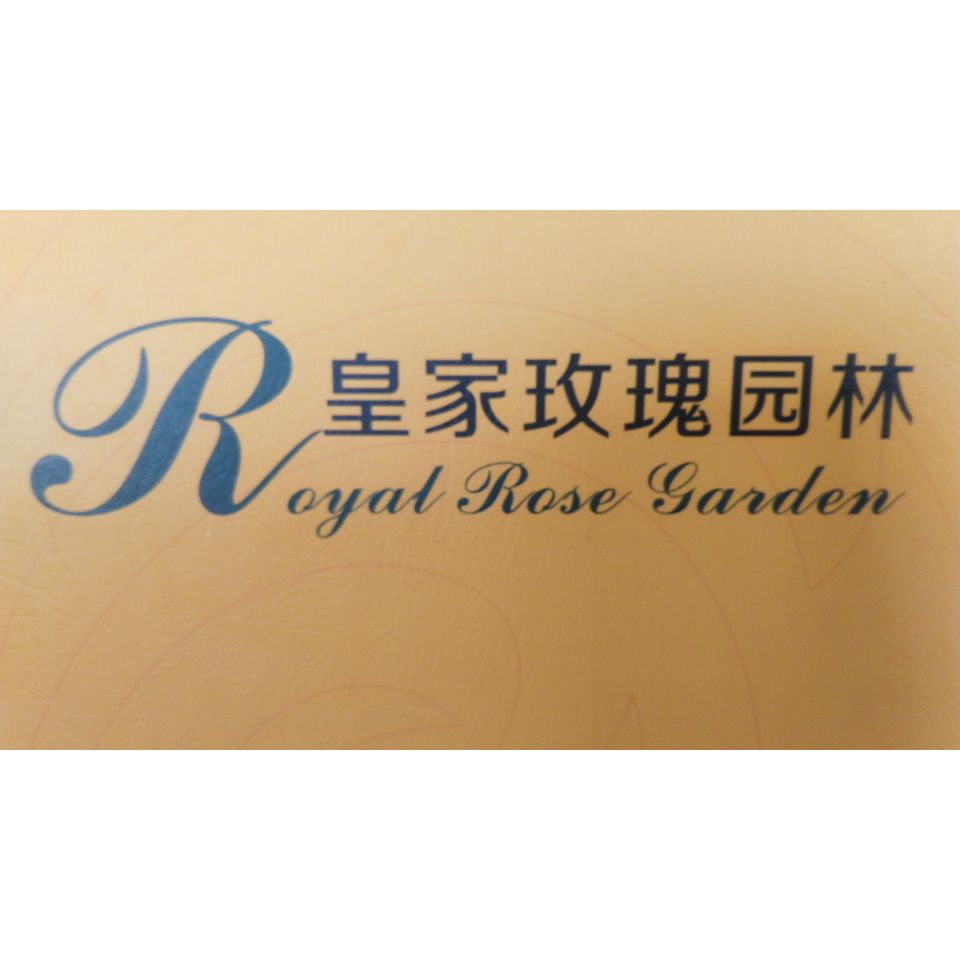 '新疆皇家玫瑰园林绿化工程有限公司'头像